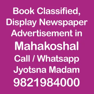 mahakoshal,mahakoshal ad booking book newspaper ad for mahakoshal newspaper